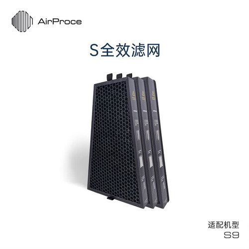 AirProce艾泊斯S9滤网除醛滤芯