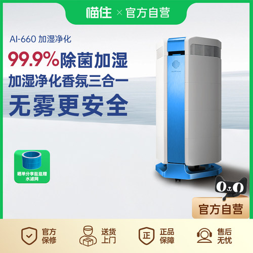 AirProce空气净化器除菌加湿净化