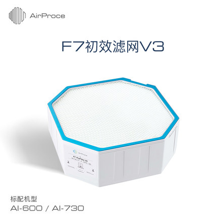 AirProce艾泊斯净化器滤芯F7初效HEPA滤网V3标配AI-600/730底层
