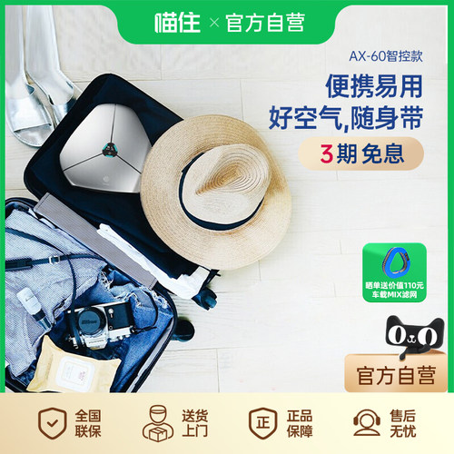 AirProce车载净化器礼品除醛除味