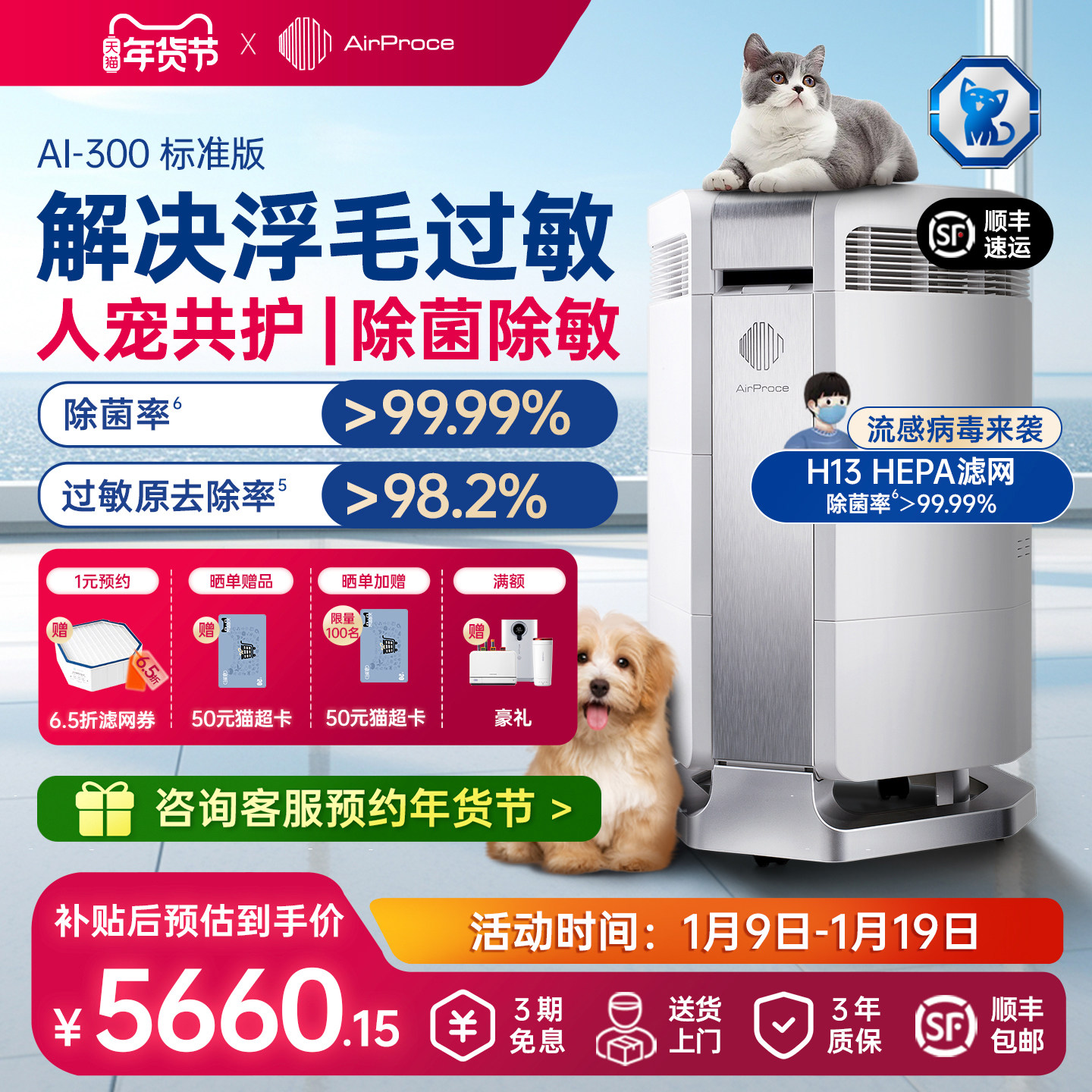 AirProce����˹AI-300����������������èë��ë������ζ�۳����� 5575.29Ԫ(������)