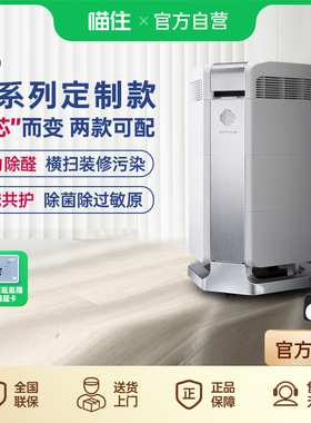 AirProce艾泊斯AI-200空气净化器除甲醛异味猫毛