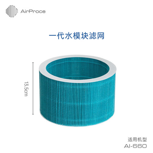 AirProce艾泊斯水模块滤网滤芯