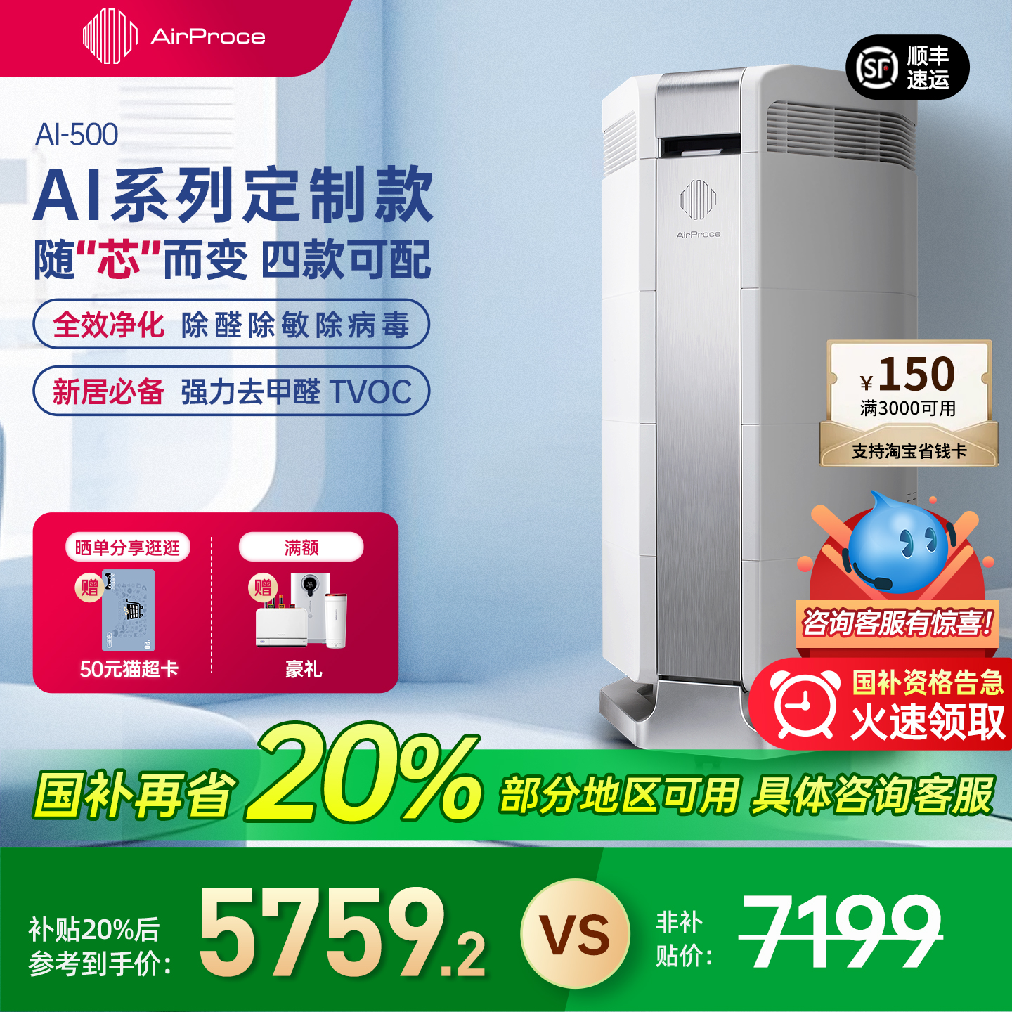 AirProce艾泊斯AI-500空气净化器除醛除病毒猫毛