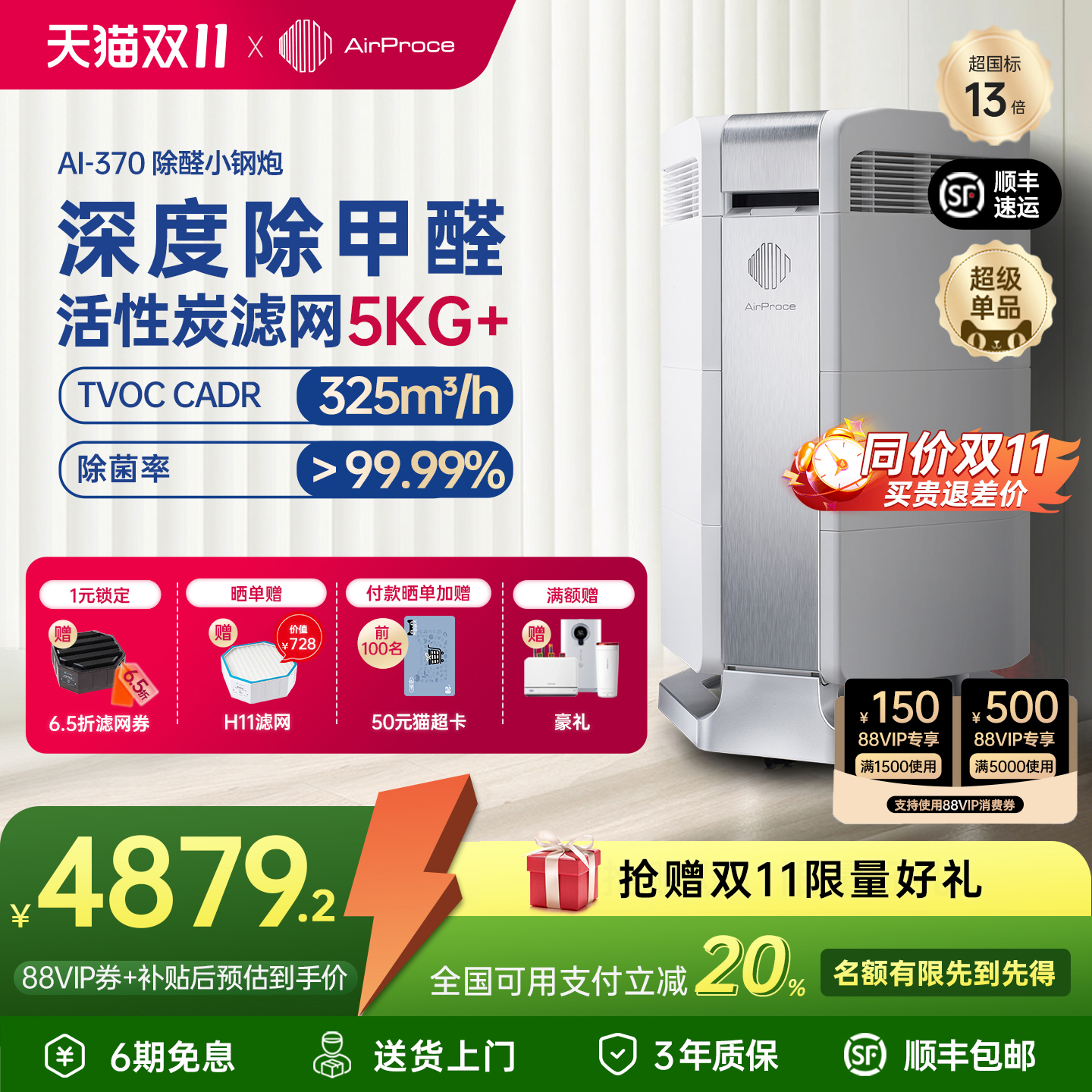 AirProce空气净化器宠物除敏除菌