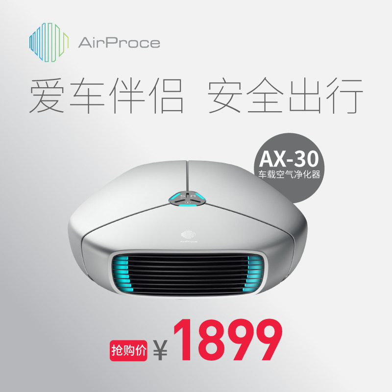 [airproce旗舰店车用氧吧,空气净化器]AirProce/艾泊斯个人便捷式车月销量4件仅售1898元