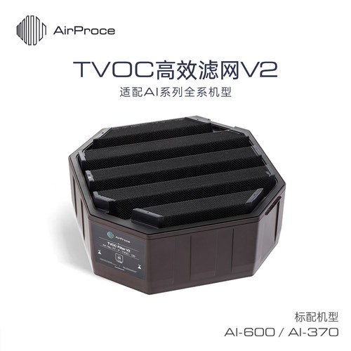 AirProce艾泊斯净化器TVOC滤网