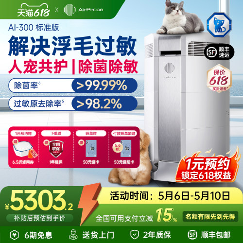 AirProce空气净化器宠物除敏除菌