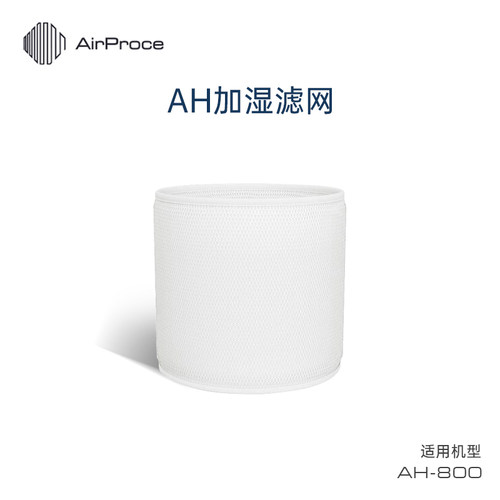 AirProce艾泊斯加湿水洗滤网滤芯