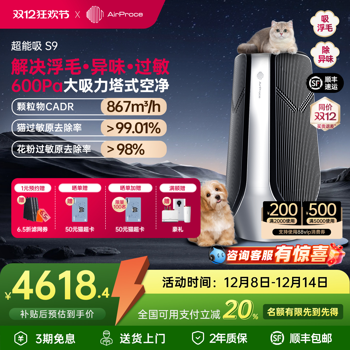 艾泊斯大吸力空净除猫毛异味除敏