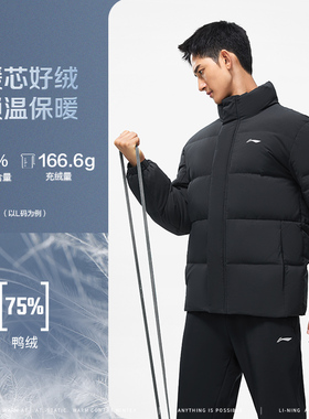 Lining/李宁正品冬季男子火锅羽绒系列纯色立领保暖羽绒服AYMT105