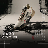 游云惊龙男子支撑稳定篮球专业比赛鞋 ABAU061 利刃4 李宁正品