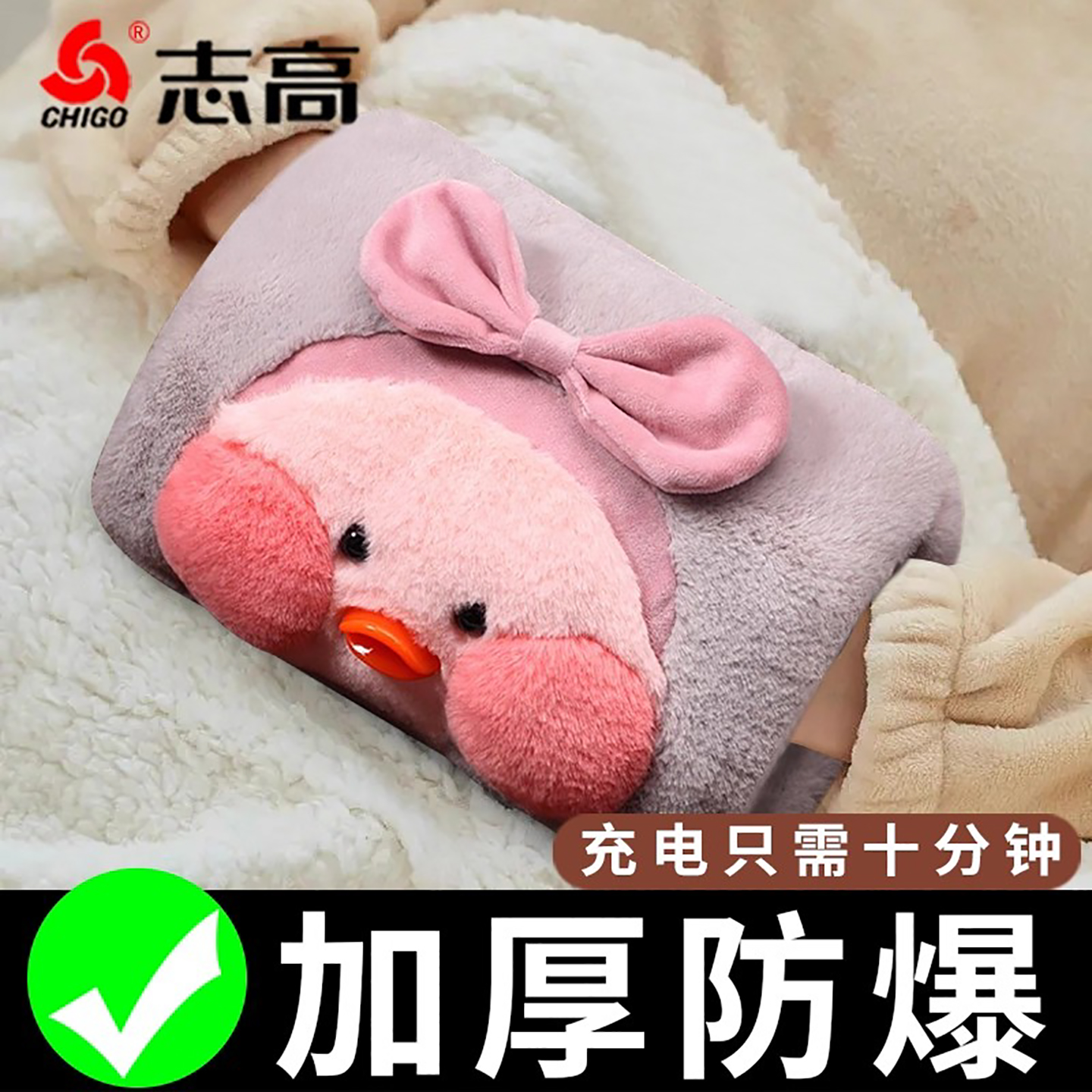 志高加厚热水袋充电式可爱卡通款