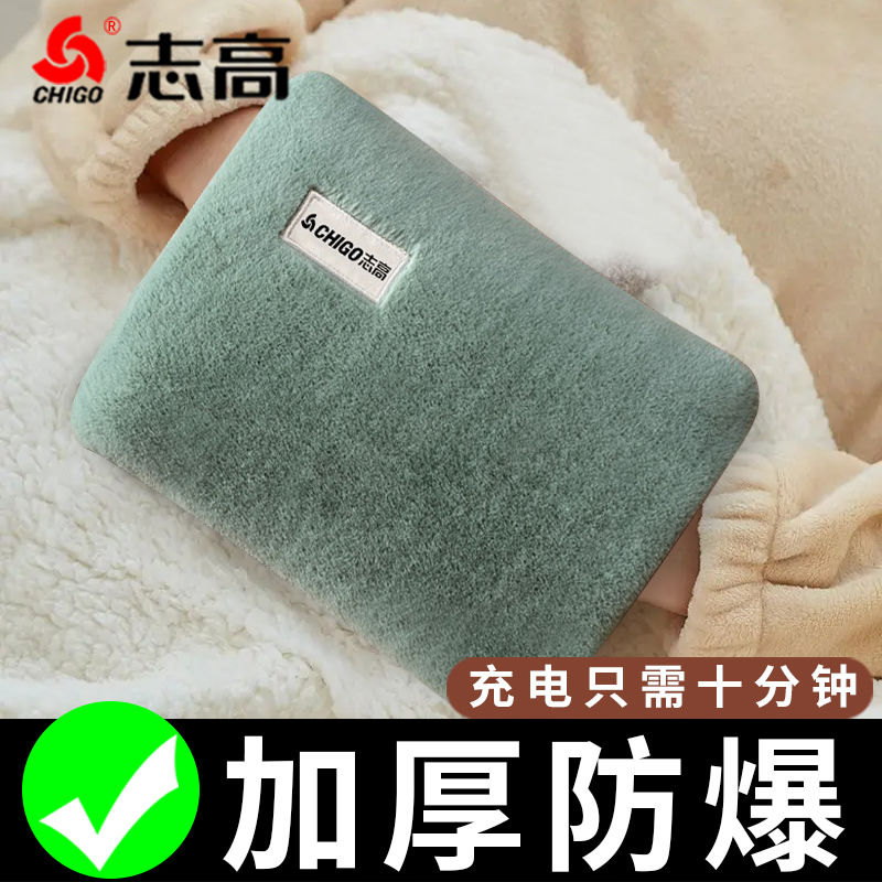 志高熱水袋充電防爆卡通毛絨加厚