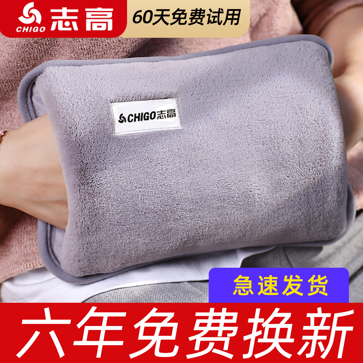 志高热水袋充电防爆电暖宝热宝暖手宝女生痛经大姨妈暖水袋暖宝宝