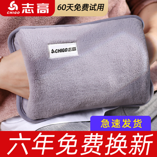 志高热水袋充电防爆电暖宝热宝暖手宝女生痛经大姨妈暖水袋暖宝宝