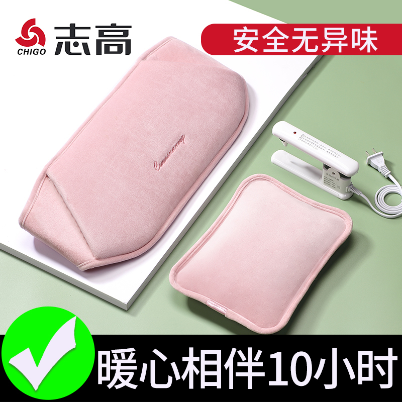 你的7位好友已购买志高牌热水袋