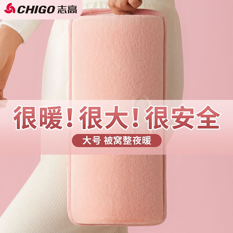 志高充电防爆热水袋暖手神器