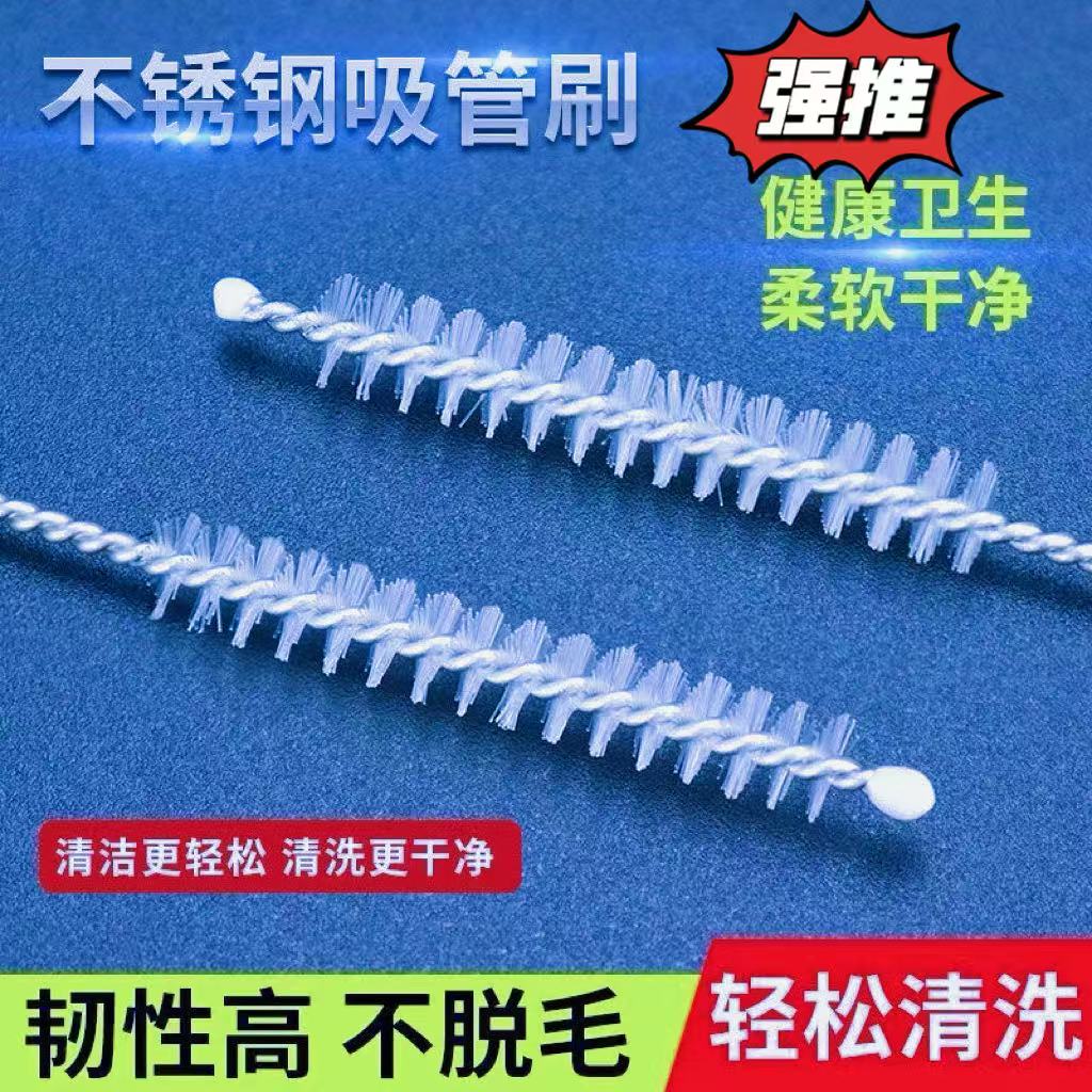 小内孔清洗刷瓶刷吸管茶壶嘴管道刷小毛刷工业刷试管刷尼龙清洁刷