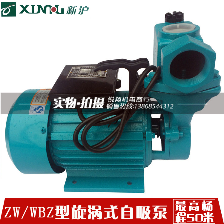 新沪ZB家用高扬程自吸泵水塔增加压泵循环泵头井用抽水机220V380V