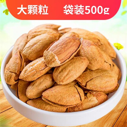 手剥巴旦木500g炒货椒盐巴坦木整箱巴达木散装新疆大杏仁坚果零食