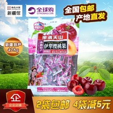 新疆特产果满天山伊犁樱桃李果408g新货独立包装蜜饯果脯休闲零食