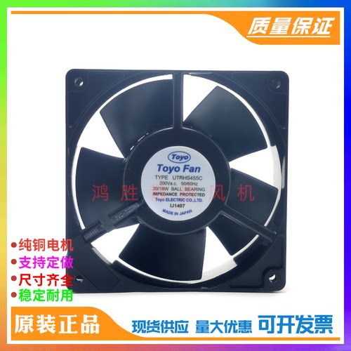 全新TOYO FAN TYPE UTRHS455C 200V风机 20/18W 全金属耐高温风扇