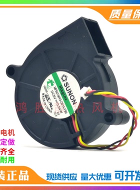 MF50150V3-C01A-F99 5015 5V 0.54W 5CM 涡轮鼓风机 散热风扇