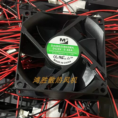 全新DA08025B05MA散热风扇DC5V 0.48A 8025 8CM机箱变频器风扇