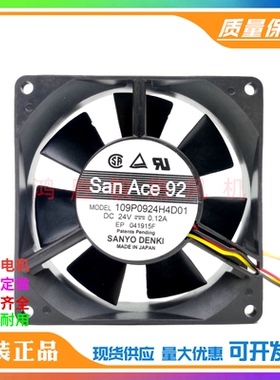 三洋SANYO 9CM 9025 109P0924H4D01 24V 0.12A 3线变频器散热风扇