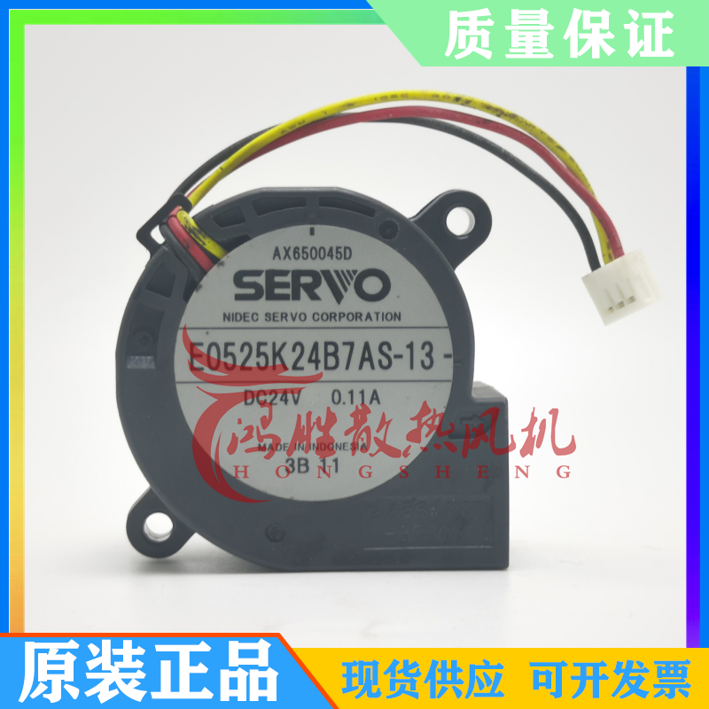 现货原装伺服SERVO 5025 24V 0.11A E0525K24B7AS-13涡轮散热风扇