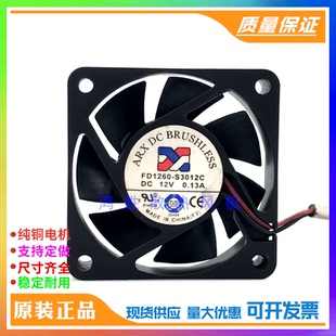 FD1260 6015 S3012C DC12V 6CM变频器散热风扇 原装 0.13A 三匠ARX
