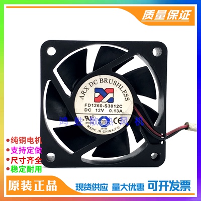 原装三匠ARX 6015 FD1260-S3012C DC12V 0.13A 6CM变频器散热风扇