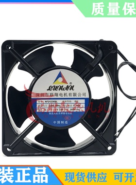 正品12038 220V 联翔轴流风机 AF2123XBL 220V 0.14A AF2123XSL铝