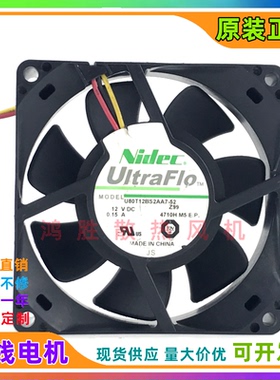 日本 Nidec 8025 U80T12BS2AA7-52 12V 0.15A 8CM 防水充电桩风扇