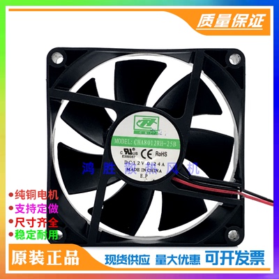 全新正品现货 CHA8012BH-25B 12V 0.24A 8CM机箱直流散热风扇8025