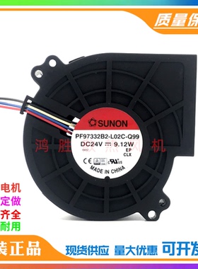 PF97332B2-L02C-Q99 DC24V 9.12W 9733 离心涡轮鼓风机 散热风扇
