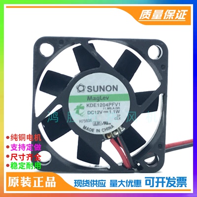 KDE1204PFV1 4010 12V 1.1W 磁悬浮超静音风扇 40*40*10MM