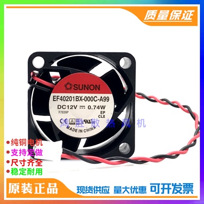 EF40201BX-000C-A99 4020 12V 0.74W 4CM/厘米 大风量散热风扇