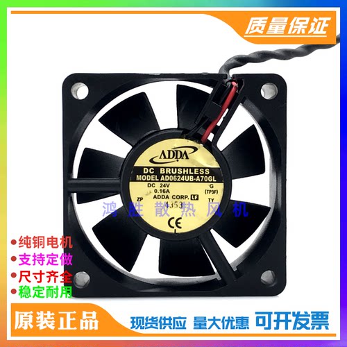 全新正品ADDA AD0624UB-A70GL 24V 0.16A 6025 6CM静音变频器风扇