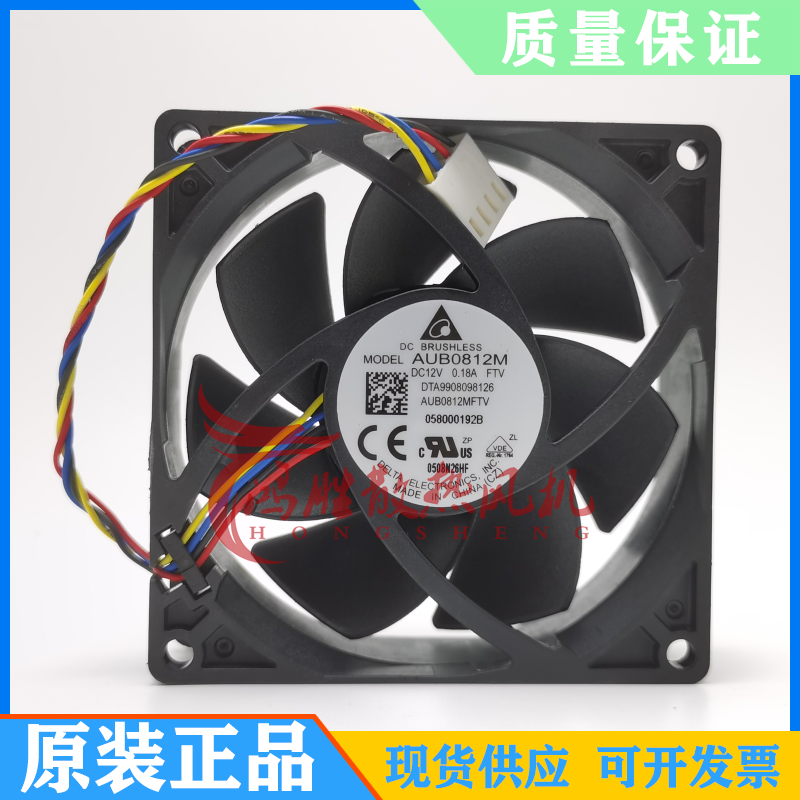 原装台达 AUB0812M FTV DC12V 0.18A 8025 8厘米 4线PWM 散热风扇