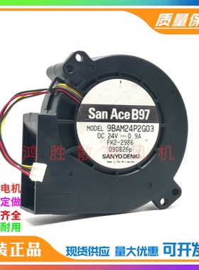San Ace B97 9BAM24P2G03 24V 0.9A 9733 鼓风机离心涡轮散热风扇