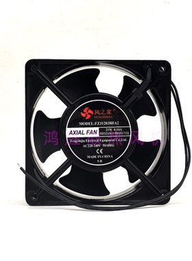 风之家 FZJ12038HA2 AC220-240V 0.14A 21W 12038 交流散热风扇