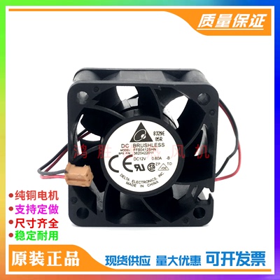 台达 FFB0412SHN 4028 4cm 12V 0.60A 服务器风扇 机箱散热风扇