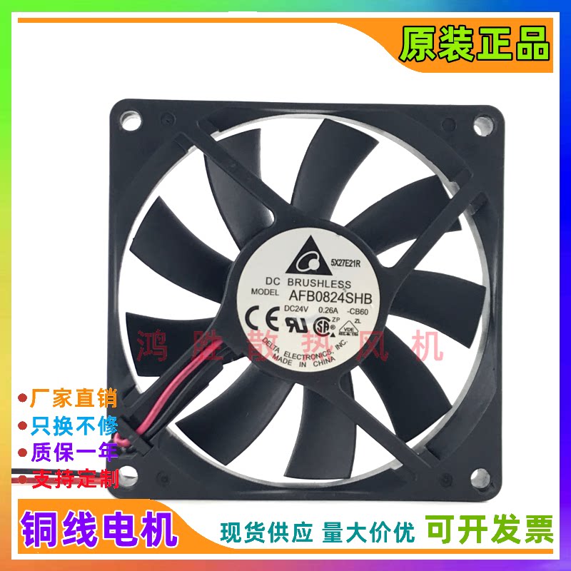 原装台达 AFB0824SHB 8015 24V 0.26A 8CM/厘米 双滚珠变频器风扇