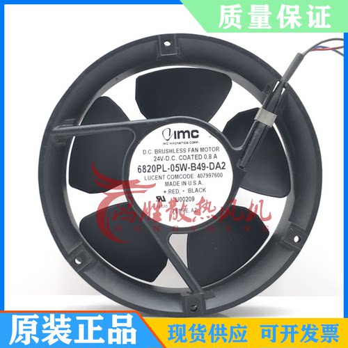 IMC NMB 6820PL-05W-B49-DA2 17.2CM 17250 24V 0.8A 双滚珠风扇