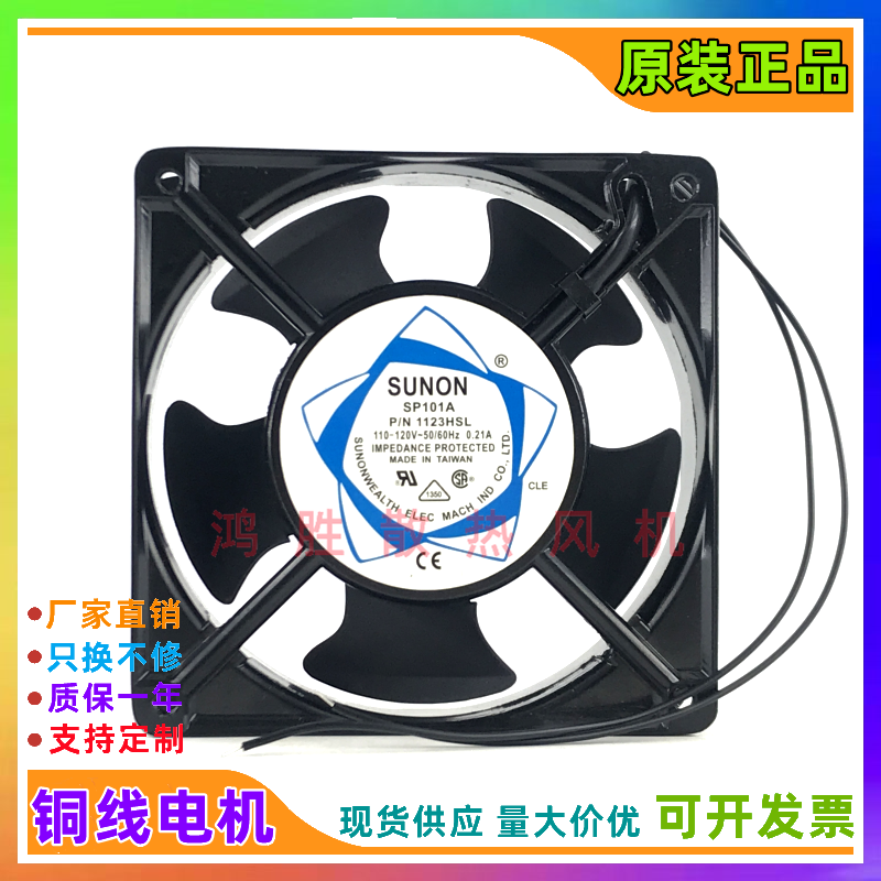 建准 SUNON SP101A SP100A P/N1123HSL HBL XBL XSL XST XBT 风扇