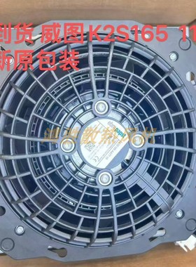 SK3241.100全新原装K2S165-AA77-15 115V机柜散热风扇 SK3241.710