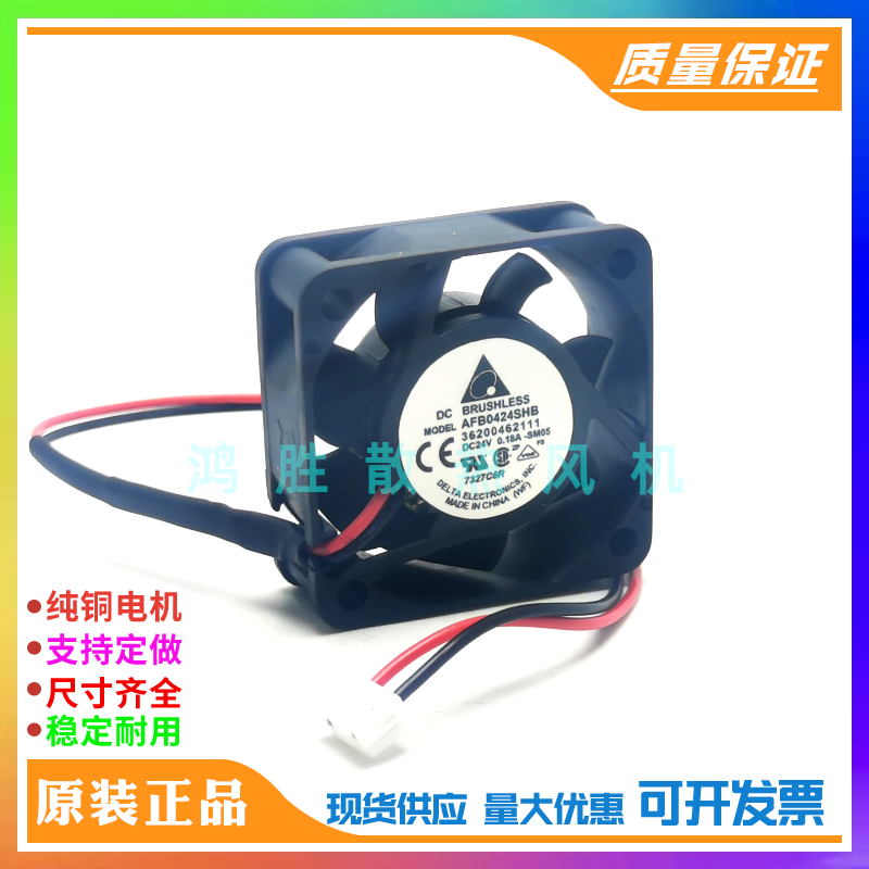 AFB0424SHB 全新台达 3620462111 4015 24V 0.18A 变频器风扇
