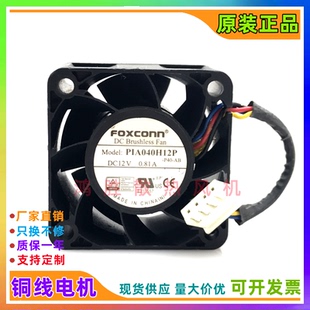 FOXCONN 4028 12V 0.81A PIA040H12P 4CM PWM温控 大风量散热风扇